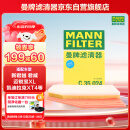 曼牌（MANNFILTER）空气滤清器空气滤芯C35015M/C35024凯迪拉克XT4/新君威/新君越2.0