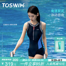 TOSWIM拓胜泳衣女连体平角训练游泳衣温泉保守显瘦女士泳衣 灰蓝字母L