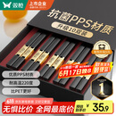 双枪厨房好物抗菌金福合金筷子家用无漆无蜡pps筷餐具套装10双