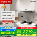 方太（FOTILE）纤薄F3-G抽吸排油烟机家用 国家补贴20%以旧换新 25风量灰色烟机F3-G(可搭配燃气灶)