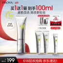 珀莱雅（PROYA）超膜银管沁柔防晒50ml SPF50+ PA+++ 户外通勤 敏感肌防晒霜