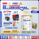 爱他美（Aptamil）白金澳洲版 幼儿配方奶粉 3段(12-36个月) 900g 3罐箱装