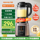 九阳破壁机家用轻音全自动多功能加热豆浆机果汁机榨汁辅食机1.75L五谷杂粮3-5人用Y928S国家补贴