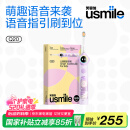 usmile笑容加儿童电动牙刷 数字牙刷 Q20流光紫 适用3-15岁 学生礼物 生日礼物 儿童礼物 520礼物