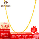 菜百首饰 黄金项链 女款时尚长城O字项链黄金项链  计价 HJ 黄金项链 约2.36g 约45cm