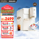 飞利浦（PHILIPS）制冰饮水机制冷即热式饮水机 制冰机刨冰直出冰沙冰块 免安装全能四合一饮水机ADD8240/93冰境C1