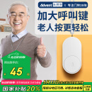 海得曼（advent）G-313H无线门铃智能家用门铃老人呼叫器家庭老年人病床床头呼叫器