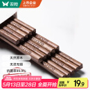 双枪（Suncha）筷子 天然家用实木无漆无蜡鸡翅木雕刻筷子套装10双装