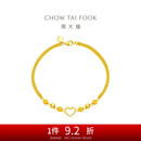 周大福 心形爱心黄金手链(工费260)16.25cm约5g EOF63