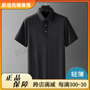 VDJ运动T恤男高端冰丝凉感T恤男夏季短袖polo衫 黑色 7109 M