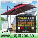 嗯哼匠（uhhuh master）太阳能LED灯遮阳伞户外庭院伞大型室外岗亭遮阳伞别墅露台罗马伞 豪华款/航空铝2.5米+230斤水箱底
