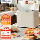 东菱（Donlim）【国家补贴】新款家用全自动无糖面包机 大容量 智能双撒 可预约 多功能和面机DL-1352白色