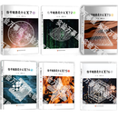 【全新正版】《信号通路是什么“鬼”？》全套系列 信号通路1+2+3+4+5+6