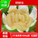 京鲜生 泰国青柚 青皮白心蜜柚 巨大果4粒礼盒 单果1000g+ 源头直发包邮