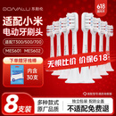 东耐伦适配小米电动牙刷头T300/T500 /T700米家青春版MI成人声波柔软毛清洁通用替换刷头牙刷头
