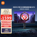 小米REDMI27英寸4K160Hz双模1K320Hz  Fast IPS HDR400 10Bit 1ms GTG 双重广色域游戏电竞显示器G27U