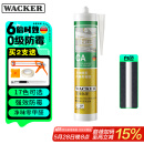 瓦克（WACKER）CA防霉玻璃胶净味美容胶防水马桶收边密封胶厨卫专用硅胶瓷白色