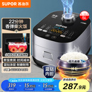 苏泊尔（SUPOR）电饭煲电饭锅5L4-5人蓝钻小快球釜22分钟柴火饭多功能家用微压智能50FC661新老品随机发货
