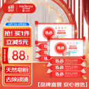 保宁（B&B）婴幼儿洗衣皂儿童肥皂尿布皂专用内衣裤肥皂200g*8【到手共8块】