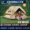 伯希和HIKER户外露营帐篷全自动速开野营帐黑胶遮雨棚16302702卡其