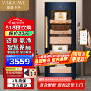 维诺卡夫 （Vinocave）雪茄柜恒温恒湿家用商用电子雪茄盒无霜风冷雪茄冰箱保湿柜冷柜 V5 约1500支/200L