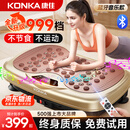 康佳（KONKA）甩脂机律动抖抖机懒人瘦身健身运动燃脂大肚子震动神器家用大功率