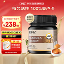 DNZ新西兰进口纯天然活性麦卢卡蜂蜜UMF15+250g成熟0添加蜂蜜