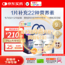 善存银善存中老年男女士复合维生素多种b族维e锌硒钙健康送礼营养包装