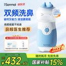 朔茂（sonmol）洗鼻器 儿童成人电动喷雾冲洗器生理盐水雾化加温和洗鼻MFNI-06ED