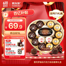 费列罗巧克力礼盒3种口味15粒心形礼盒162g榛果威化零食送礼生日礼物