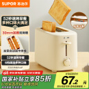 苏泊尔（SUPOR）面包机多士炉早餐机烤吐司烤三明治烤贝果双面家用多功能轻食机6档烘烤带防尘盖DJ805【国家补贴】