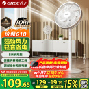 格力（GREE）【全新升级】七叶轻音立式电风扇家用柔风落地扇台式桌面风扇大风量节能宿舍电扇 FS-3015h7