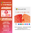 微软（Microsoft）365/Office 个人版【12个月+连续包年加赠3个月】5设备同享