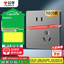 公牛（BULL）插座G12量贩装10A斜五孔插座86型面板G12Z223AS 灰色10只插座套装