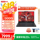 联想拯救者R9000P 2025 AI元启游戏笔记本电脑(锐龙9 8945HX 32G1T RTX5060 2.5K240Hz 黑)国家补贴20%