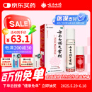 云南白药气雾剂每瓶装85g保险液每瓶装30g活血散瘀消肿止痛用于跌打损伤瘀血肿痛肌肉酸痛及风湿疼痛
