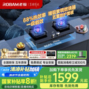 老板（Robam）【金榜爆款】JZT-57B6D天然气家用燃气灶嵌入式煤气灶以旧换新国家补贴5.2kW一级能效猛火灶