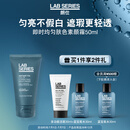 朗仕LAB即时均匀肤色素颜霜50ml (提亮肤色隐匿毛孔遮瑕BB)-效期26.12