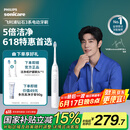 飞利浦（PHILIPS）【肖战推荐】电动牙刷钻石3系 生日礼物 成人情侣款送男生/女友 HX5181/01皓月白 国家补贴