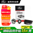 盖茨正时皮带套装K01163S7M适配新桑塔纳速腾改款朗逸朗行高尔夫7明锐