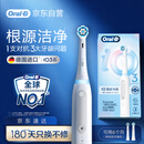 欧乐B成人电动牙刷护龈iO3plus深度清洁牙龈呵护送生日礼物家电京东自营金榜以旧换新情侣送礼赠