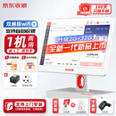 京东收银 收银机超市收款机零售收银一体机便利店收银系统管理一体机触摸屏单屏京东收银收银机 新款K6收银机+扫码枪+小票机 官方标配