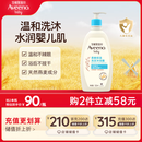 艾惟诺（Aveeno）艾维诺儿童沐浴露洗发水二合一婴儿洗发水宝宝沐浴乳燕麦532ml