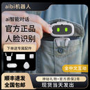 现货AIBI智能机器人口袋宠物玩具AI对话情感陪伴碰一碰社交信息 标配 支持中文对话 （随机头饰） 【顺丰秒发】