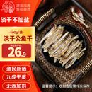 小海故事 淡晒公鱼干 500g/袋 海燕鱼淡干不咸 海鲜干货 源头直发
