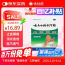 云南白药创可贴1.5cm*2.3cm*100片止血镇痛消炎愈创用于小面积开放性创伤