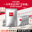 SK-II前男友面膜10片抗皱补水sk2化妆品全套护肤品套装生日礼物skii