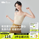 蕉下（beneunder）bra-in吊带背心女士带胸垫打底内搭可外穿美背凉感春夏 25新款