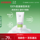 玉泽（Dr.Yu）舒缓调理泡沫洁颜霜100g