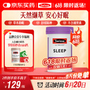 Swisse斯维诗 睡眠片 缬草片不含褪黑素退黑素 舒压放松情绪100片/瓶